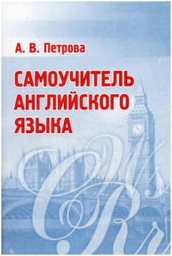 самоучитель