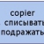 Изучение английских слов