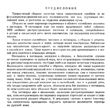 Предисловие для сборника пословиц и поговорок