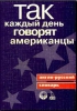 сборник часто используемых слов выражений на английском языке