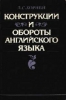 Скачать книгу для изучения английского языка
